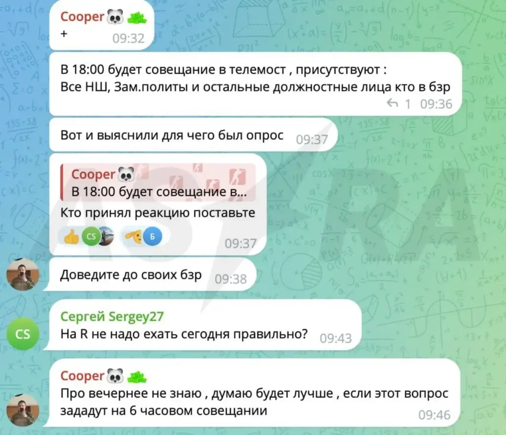 screenshot from the chat